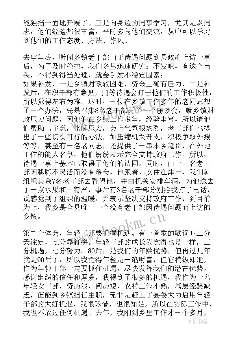 乡镇年轻干部演讲稿题目 乡镇干部七一演讲稿(模板7篇)