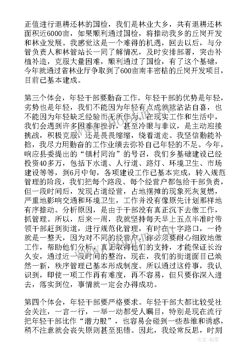 乡镇年轻干部演讲稿题目 乡镇干部七一演讲稿(模板7篇)