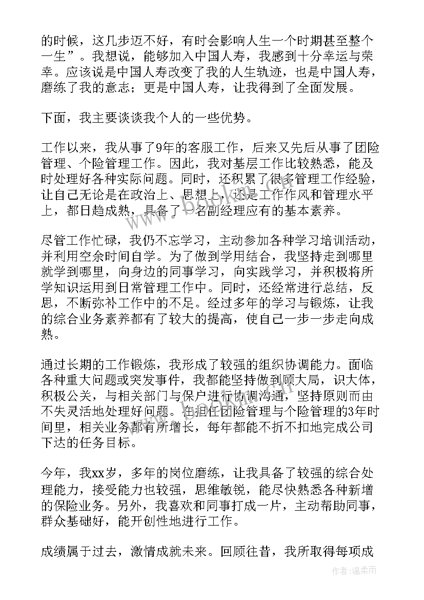 大学生竞选演讲稿(优质6篇)