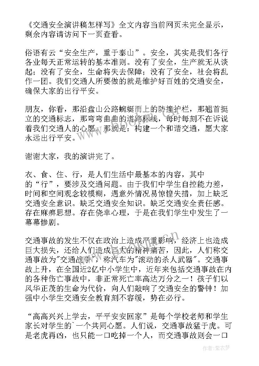 2023年如何指导孩子演讲 怎样保护环境演讲稿(优质8篇)