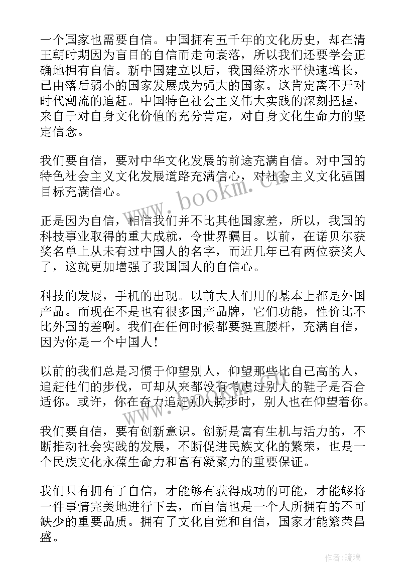 2023年自觉的演讲内容 小学生自信快乐演讲稿(模板5篇)