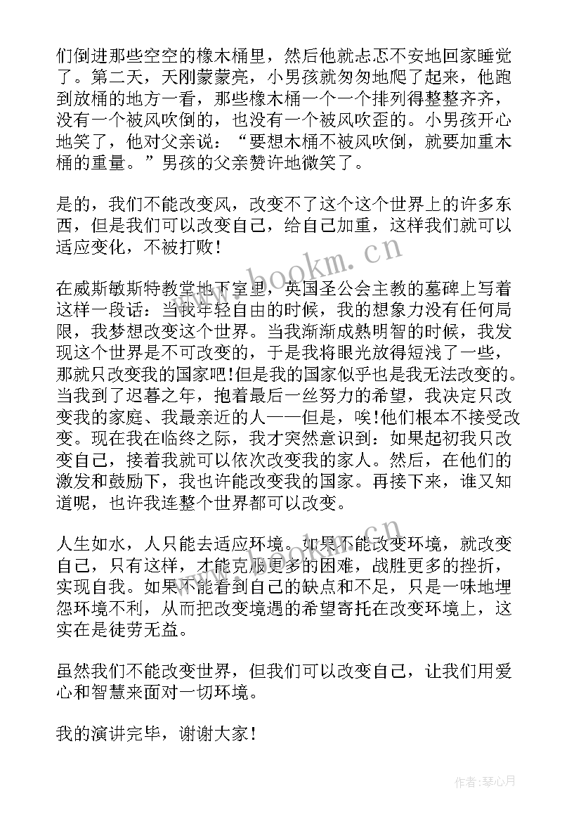 2023年政治类演讲稿(模板9篇)