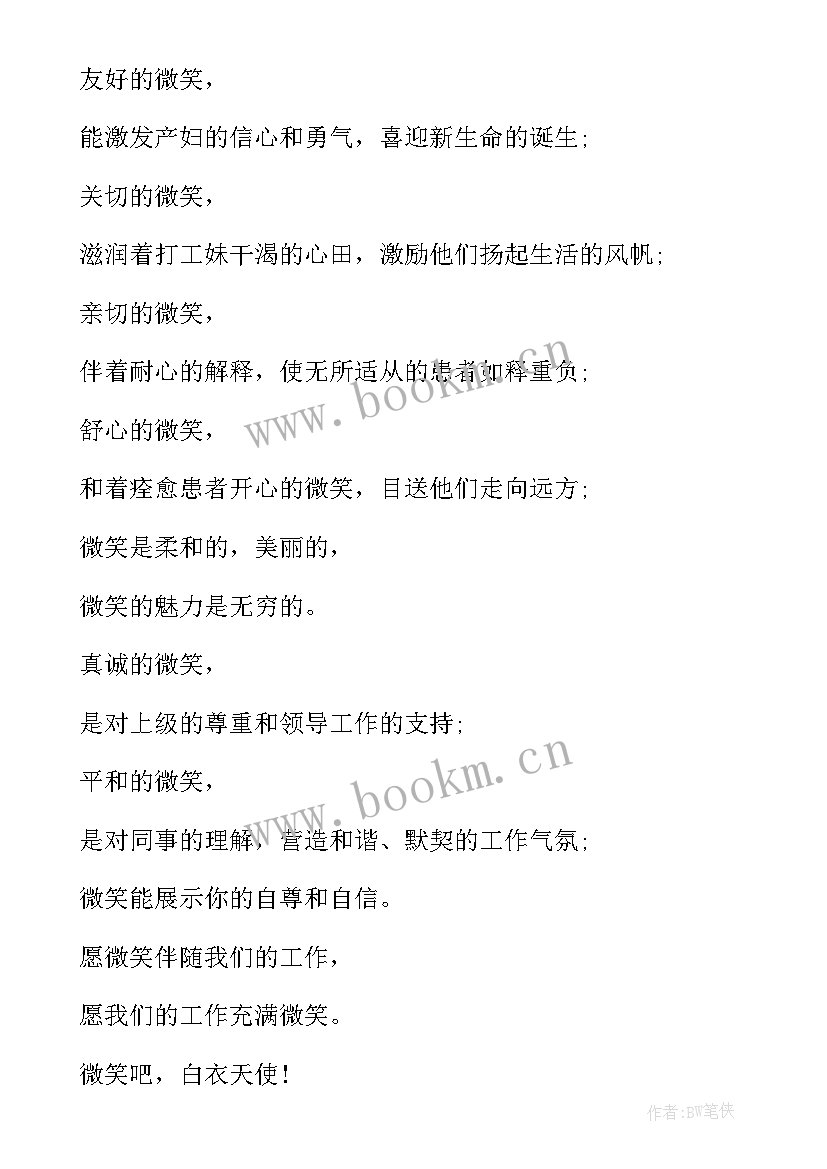 最新当代先进事迹演讲稿 个人先进事迹演讲稿(大全6篇)