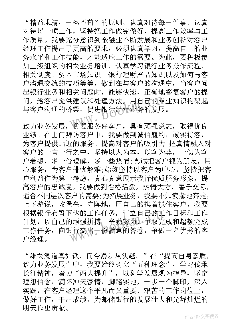 2023年长征精神引领我成长演讲稿(通用9篇)