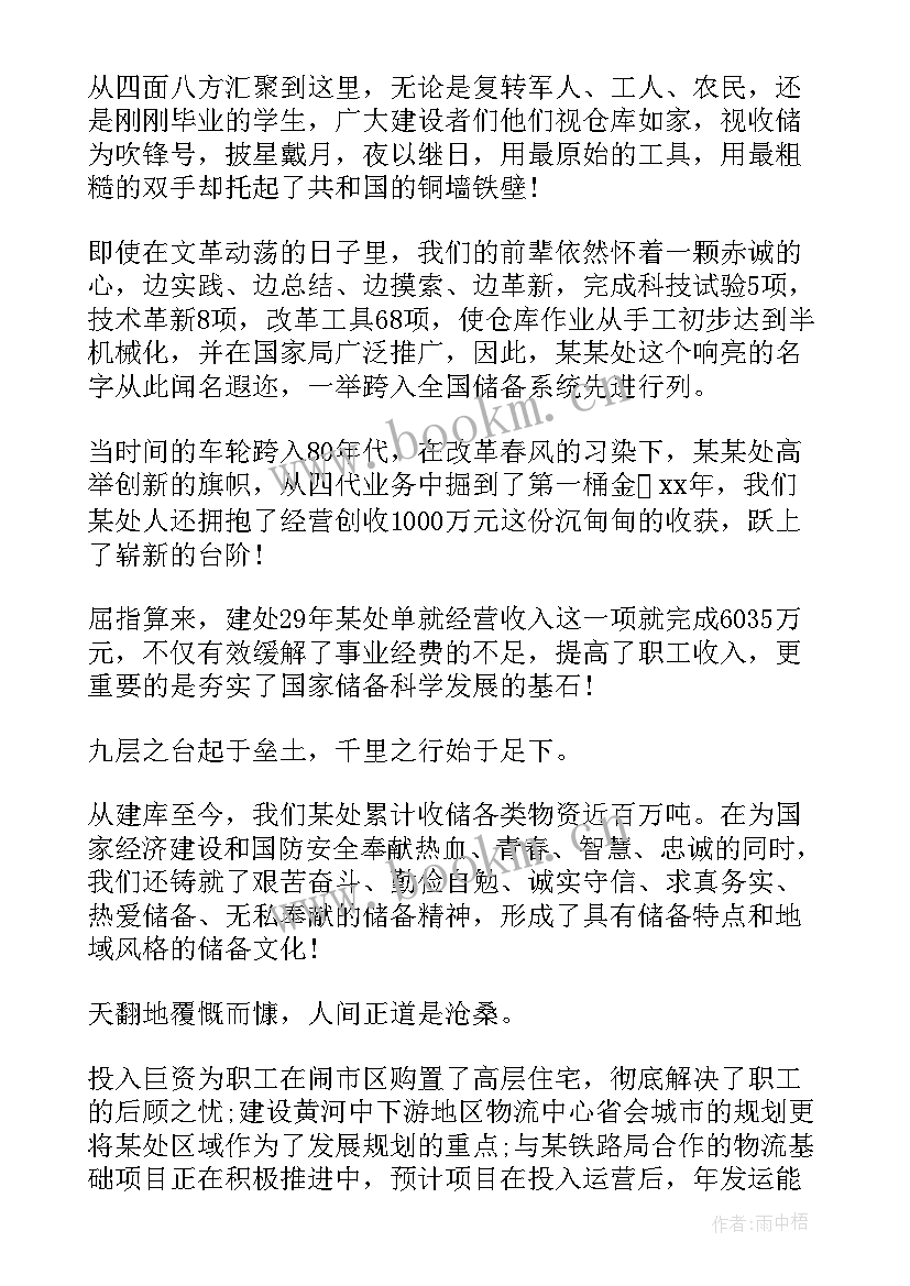 建材演讲题目(大全6篇)