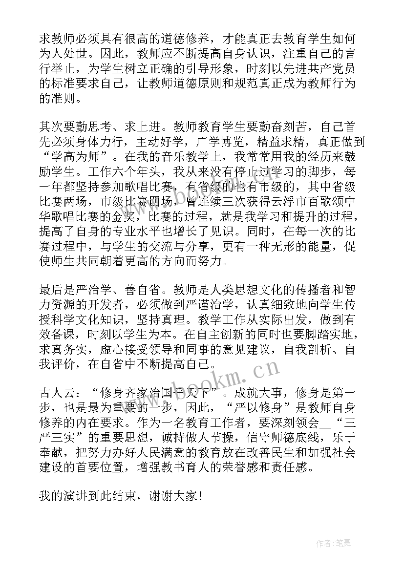 修身立德演讲稿 立德修身的演讲稿(通用9篇)