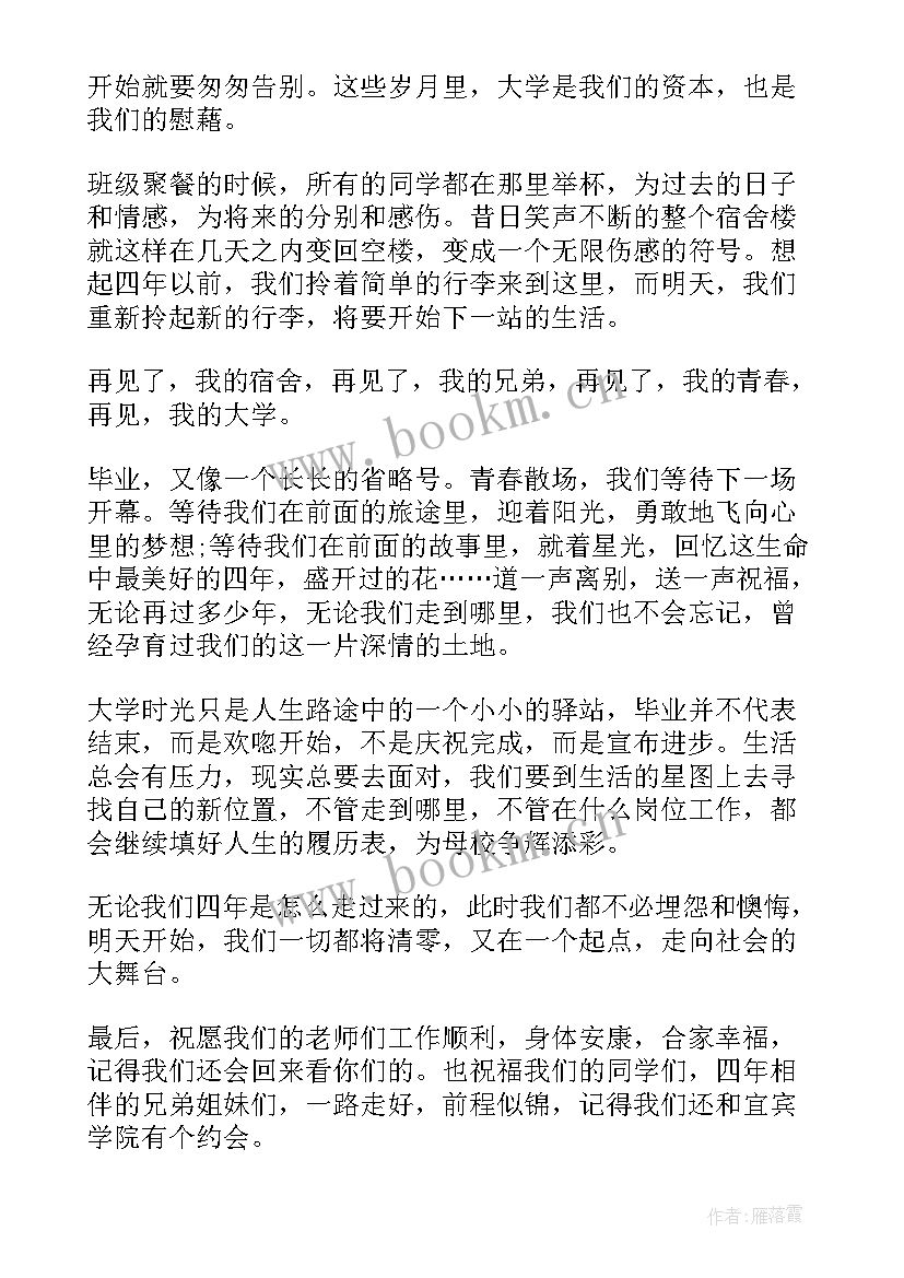 最新老师演讲稿格式(大全9篇)