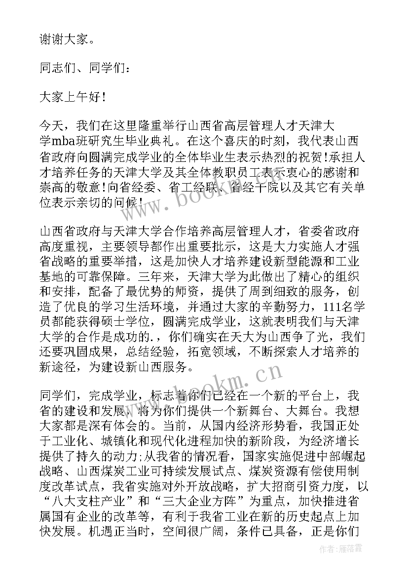 最新老师演讲稿格式(大全9篇)