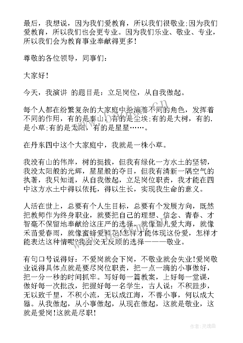 最新骨科护士个人演讲稿(模板5篇)