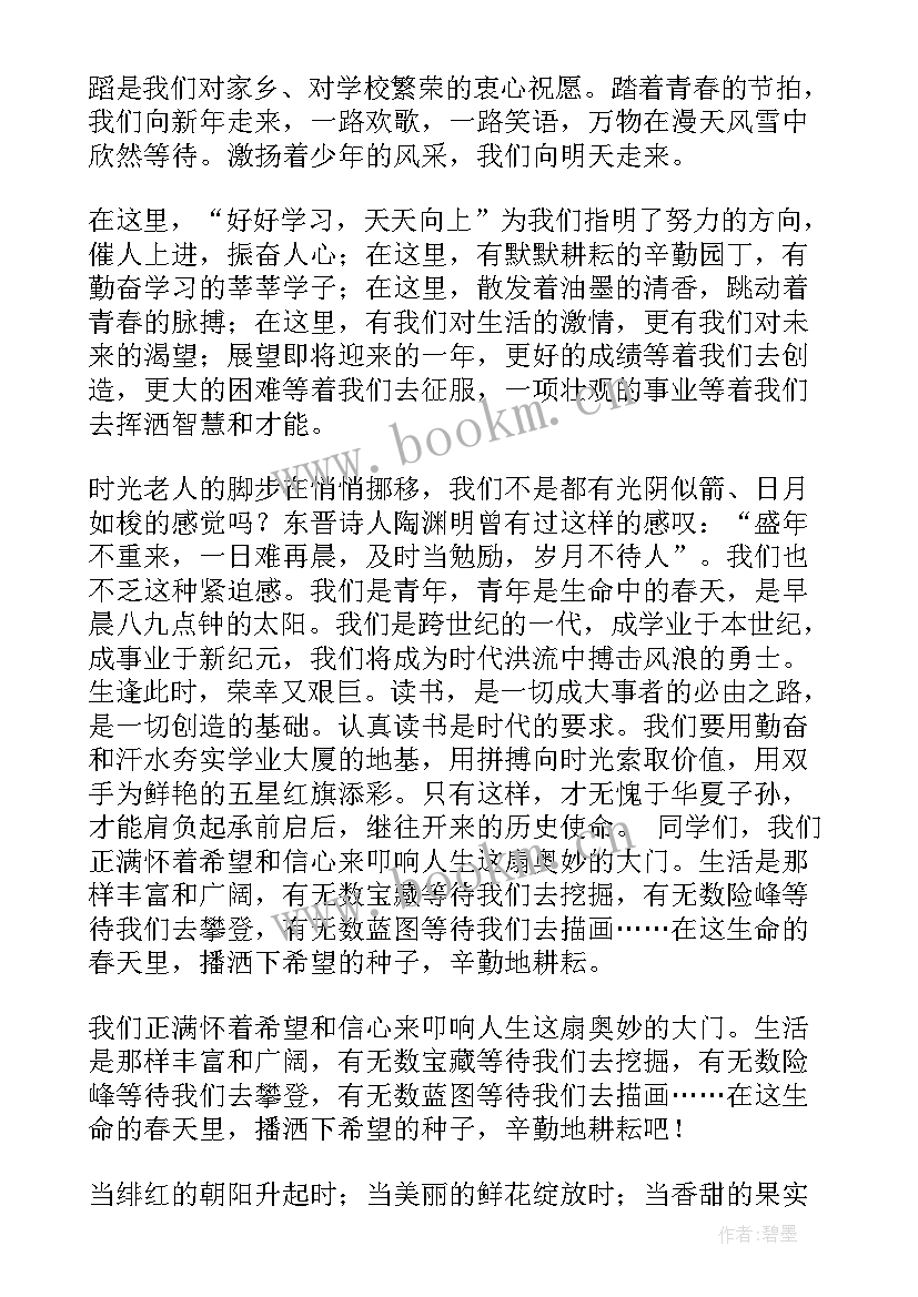 2023年元旦小班演讲稿(大全8篇)