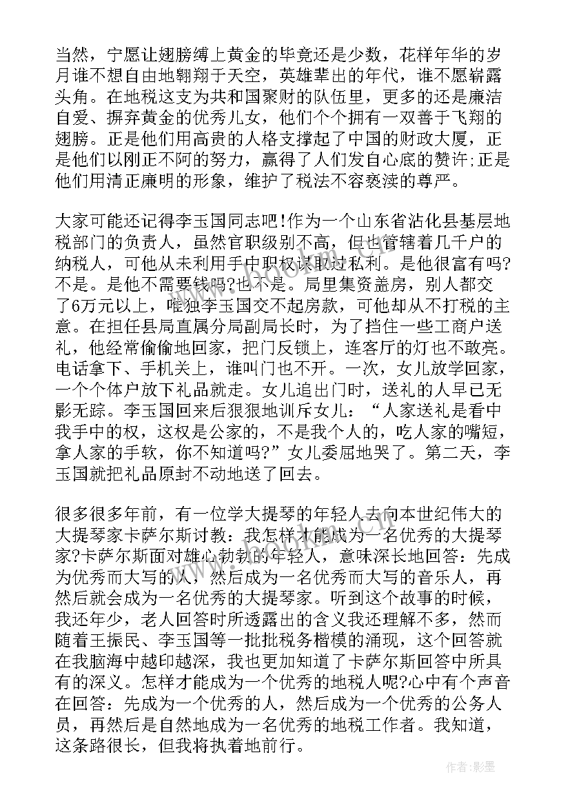 最新小学生廉洁演讲稿(实用9篇)