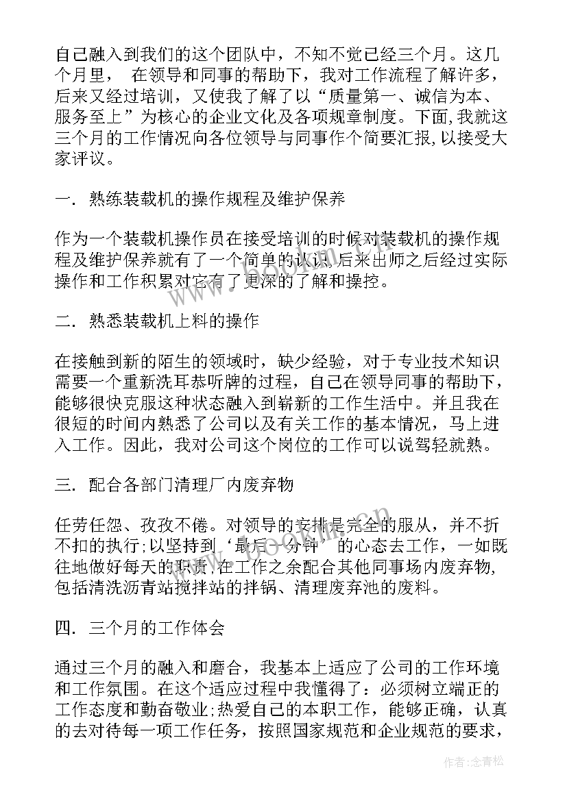 2023年副转正申请书 教师党员转正表态演讲稿(大全6篇)