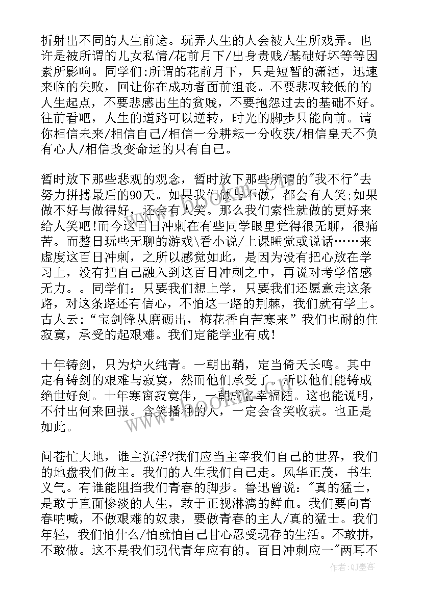 青春故事分享会演讲稿 演讲稿青春励志故事(实用5篇)