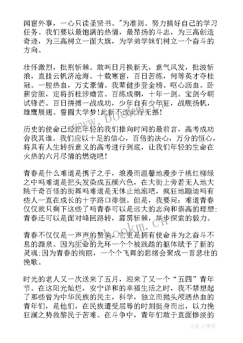 青春故事分享会演讲稿 演讲稿青春励志故事(实用5篇)