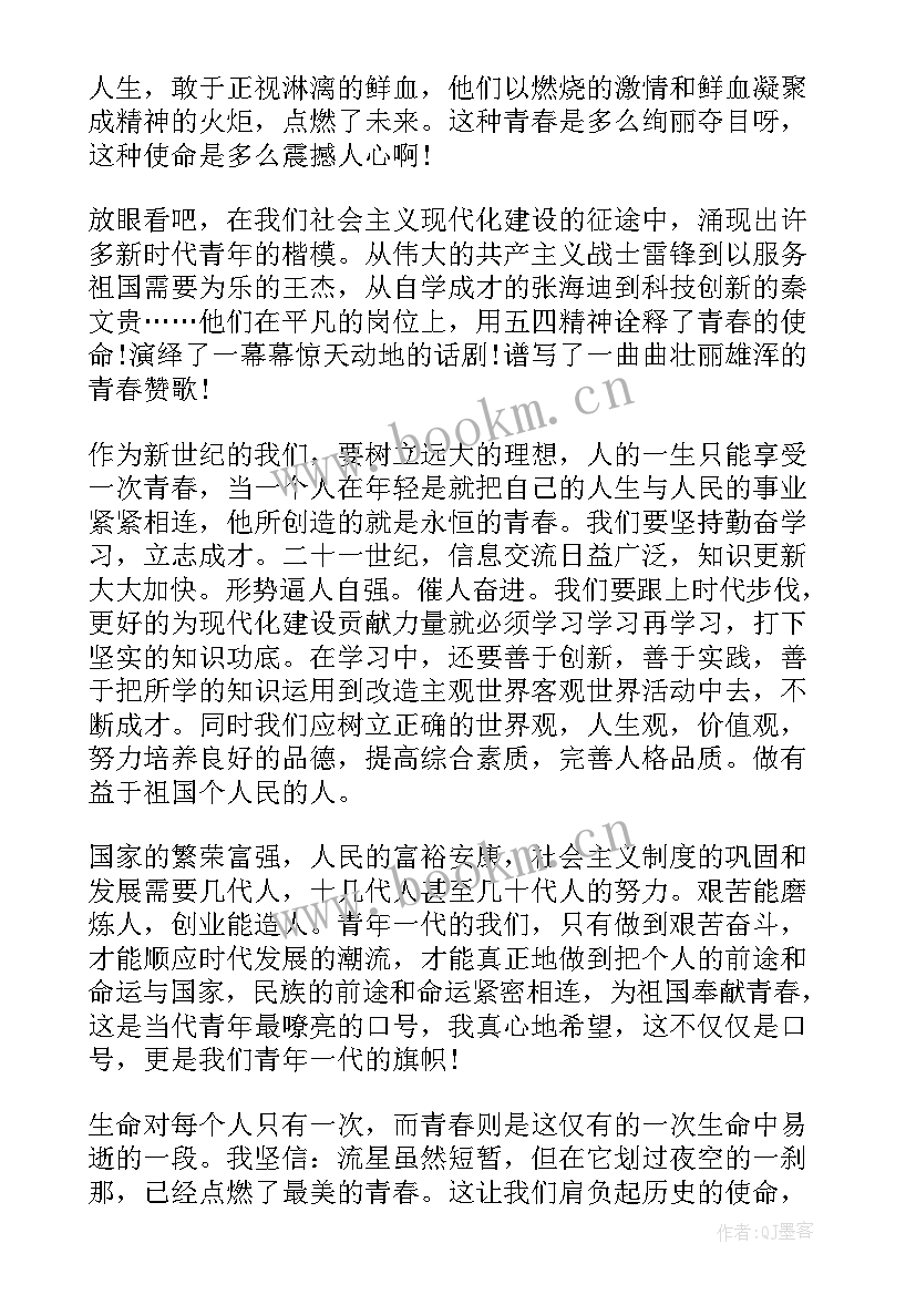 青春故事分享会演讲稿 演讲稿青春励志故事(实用5篇)