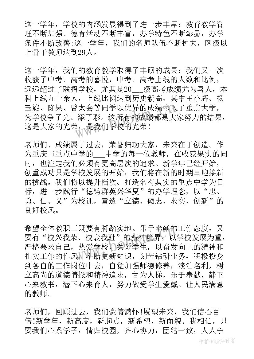 2023年演讲稿题目有哪些新颖(通用5篇)