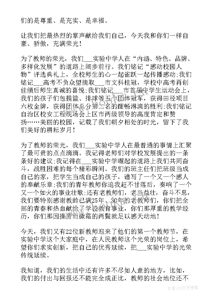 2023年演讲稿题目有哪些新颖(通用5篇)