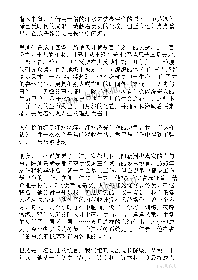 2023年国旗下演讲稿读书会让你的人生更精彩(实用9篇)