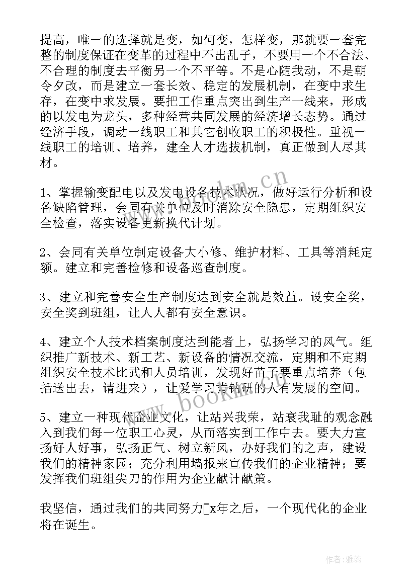 最新领导讲党课主持词开场白和结束语(优秀5篇)