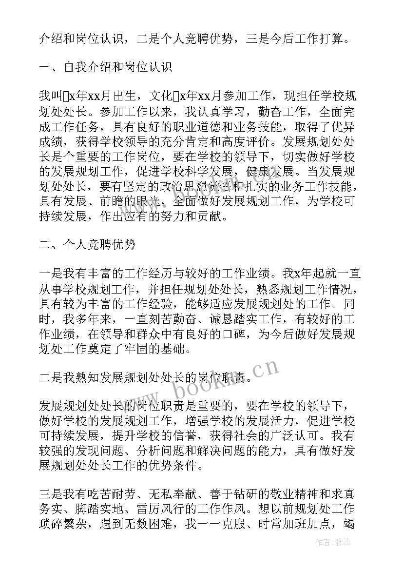 最新领导讲党课主持词开场白和结束语(优秀5篇)