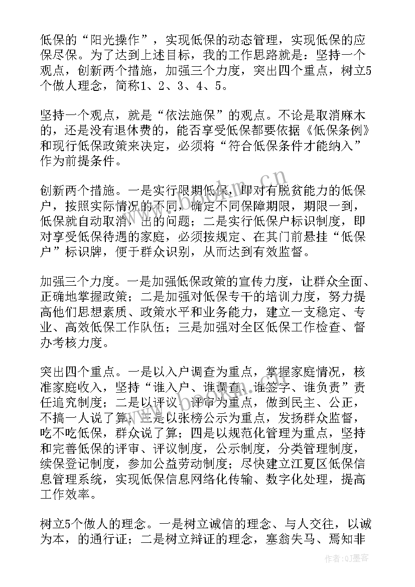 民政优抚意思 爱岗敬业演讲稿民政(通用5篇)