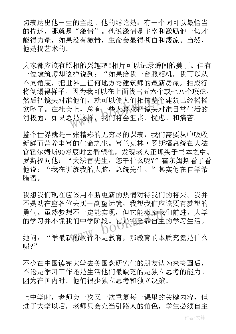 演讲稿学生说 学生演讲稿大学生励志演讲稿(实用8篇)