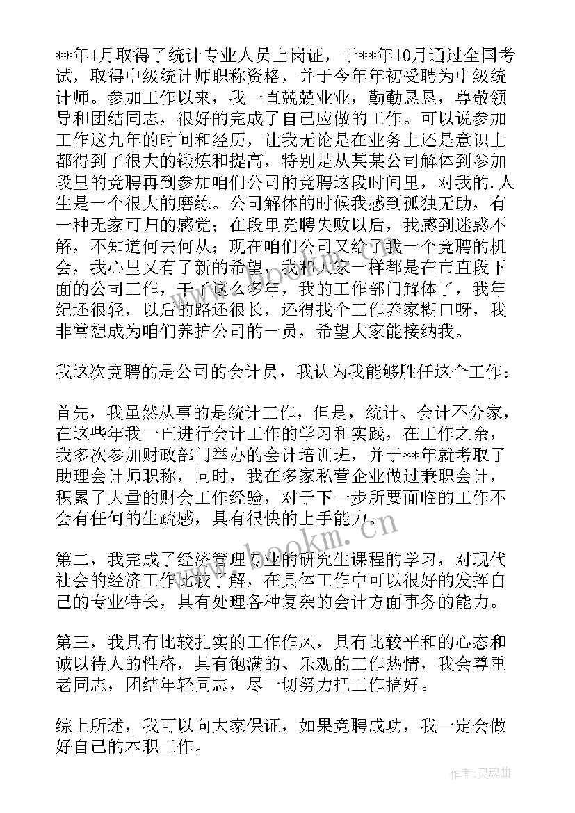 读书精彩的演讲稿 读书的演讲稿精彩(优秀5篇)