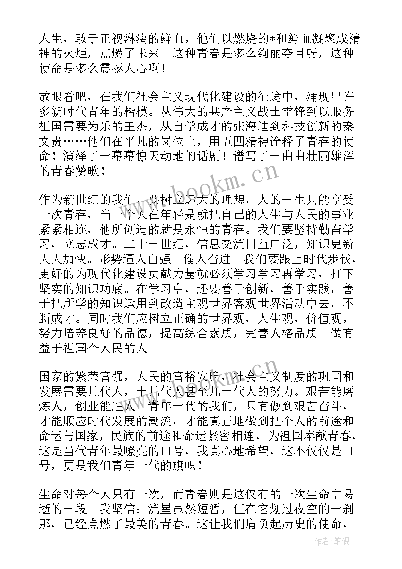 2023年比赛演讲稿(实用6篇)