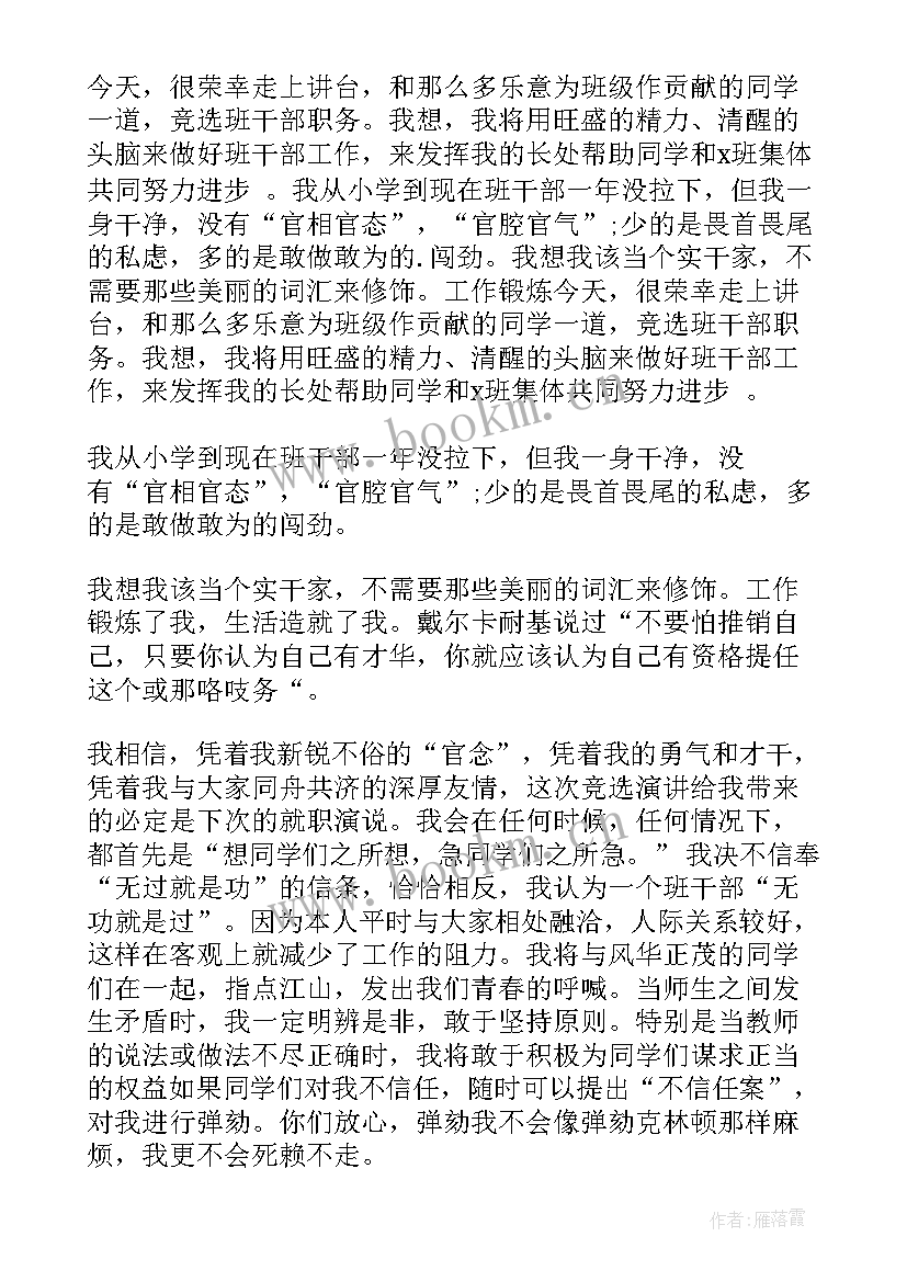 店长竞选宣言一句话(实用9篇)