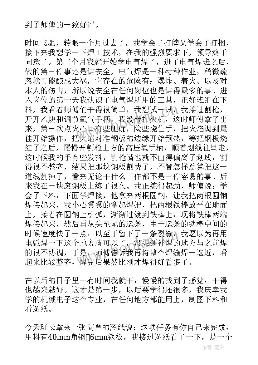 2023年钢铁厂员工发言稿 钢厂的实习报告(模板6篇)