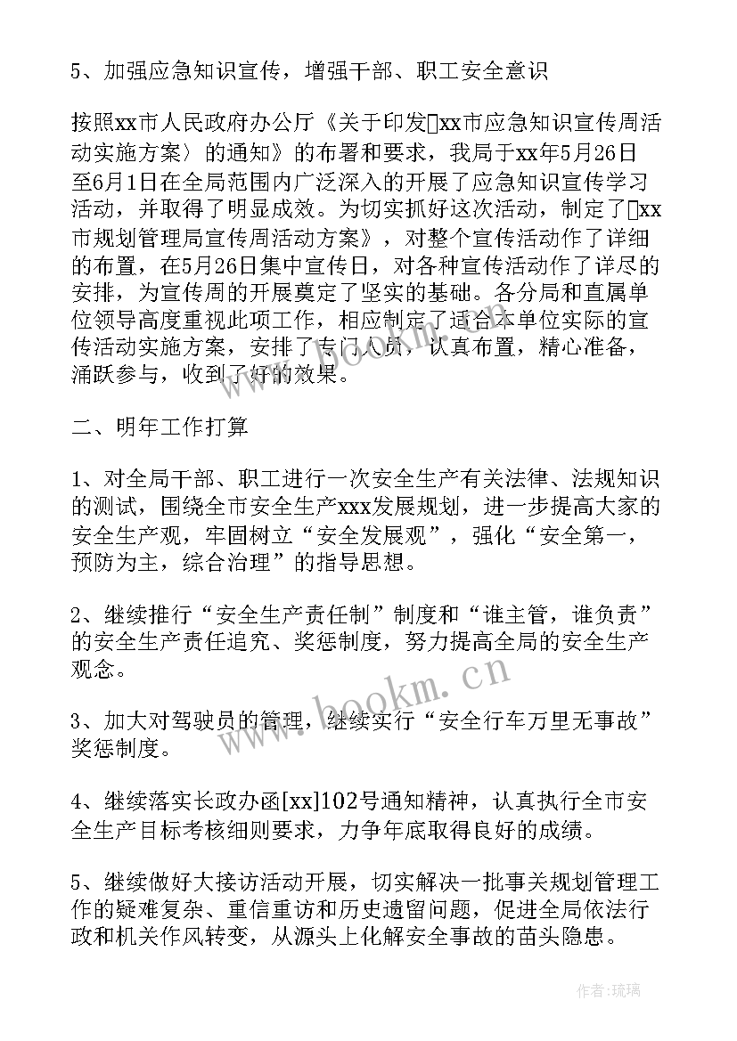 畜禽标识工作总结报告(通用5篇)