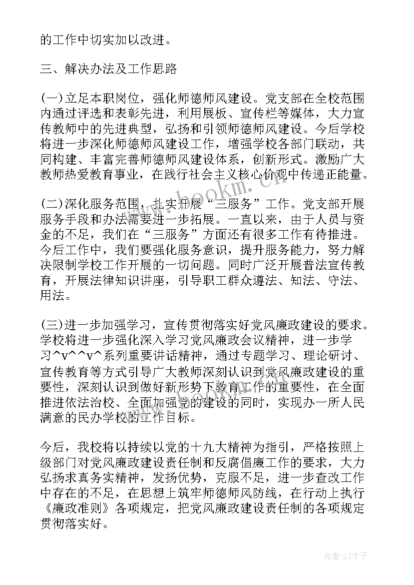 有机废气工作总结报告(优质5篇)