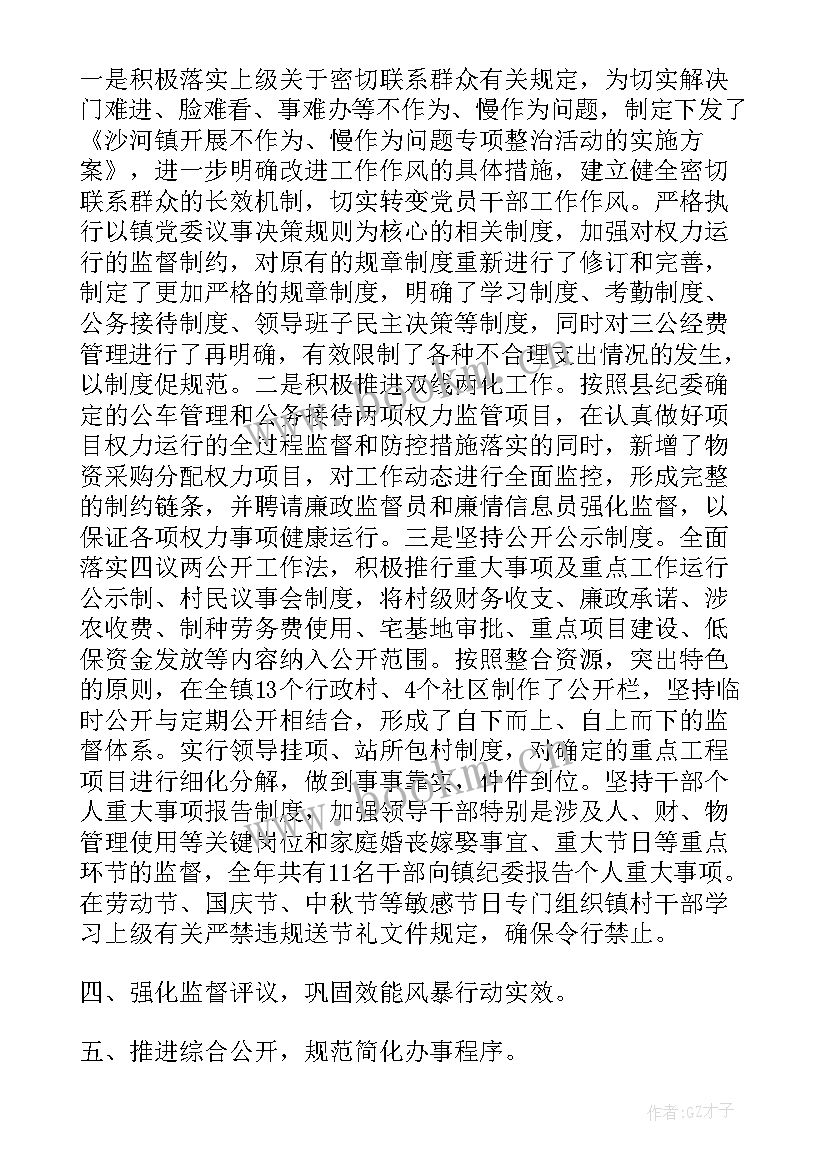 有机废气工作总结报告(优质5篇)