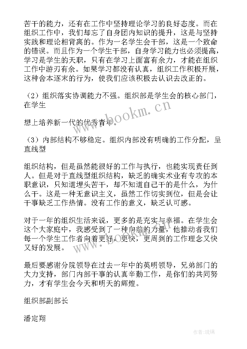 2023年组织部部长工作总结 组织部长个人工作总结(优秀5篇)