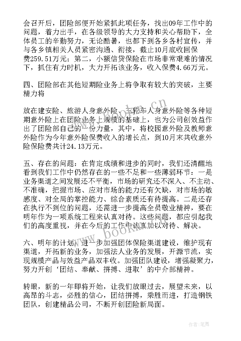 最新车商年度工作总结(优质5篇)