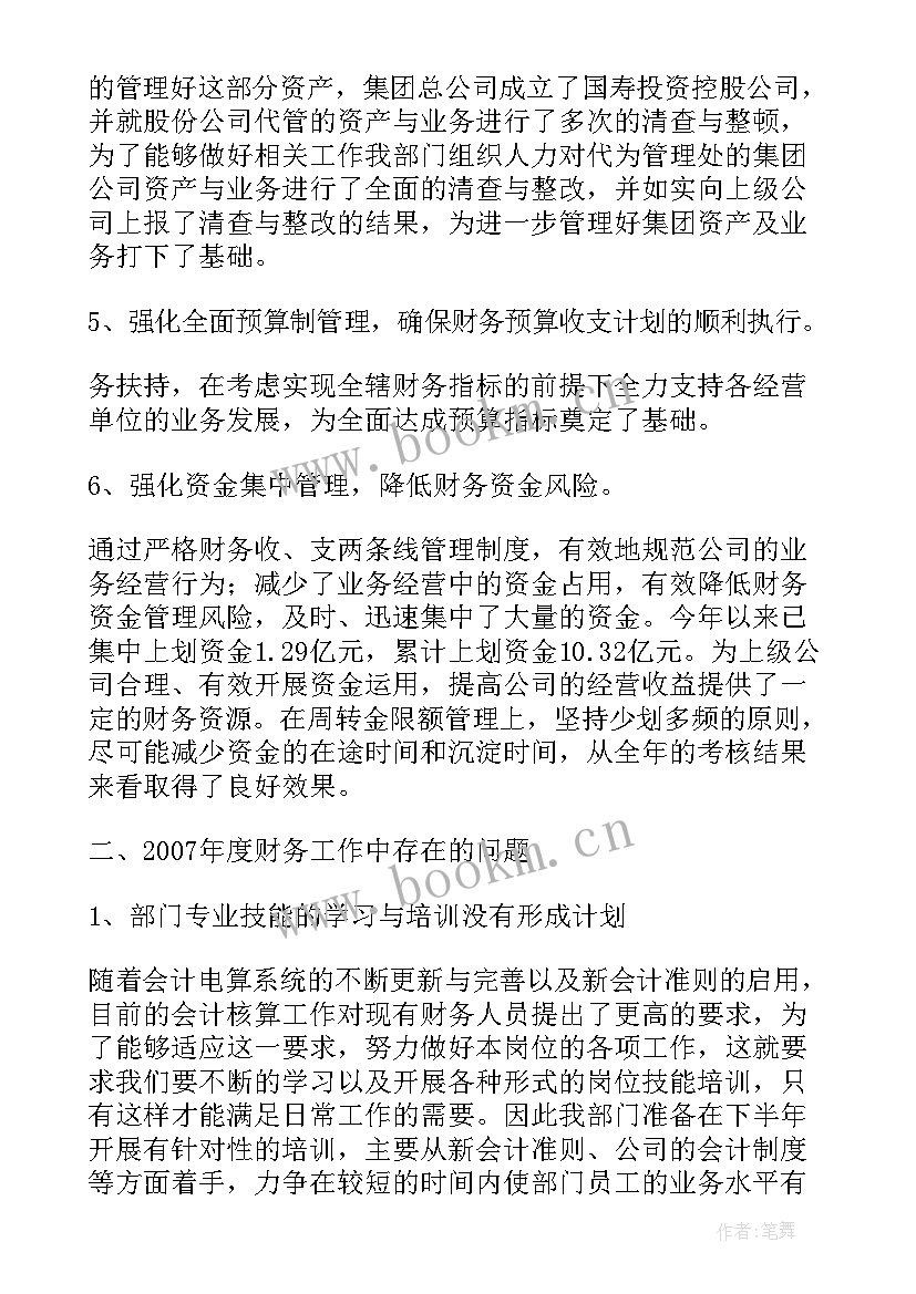 最新车商年度工作总结(优质5篇)