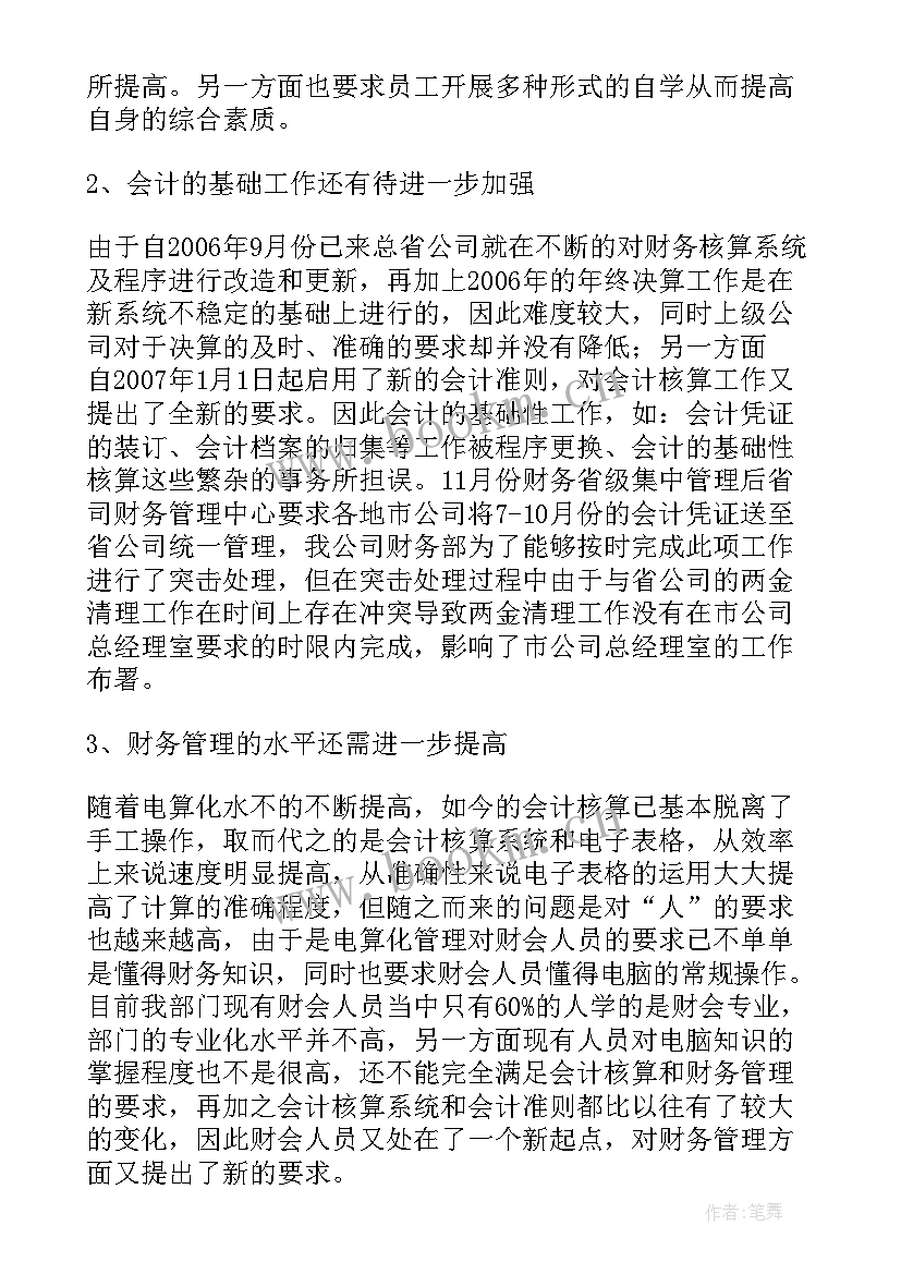 最新车商年度工作总结(优质5篇)