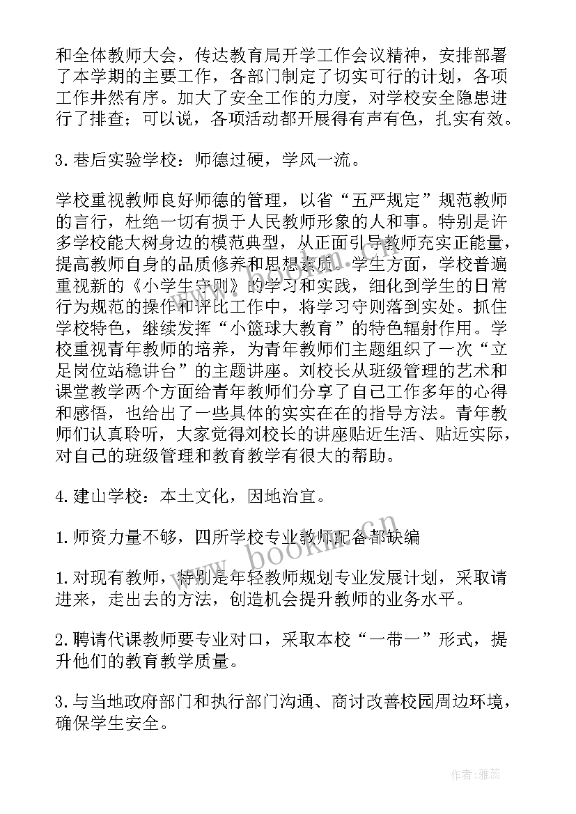 工作总结责任感 责任督学工作总结(优质10篇)