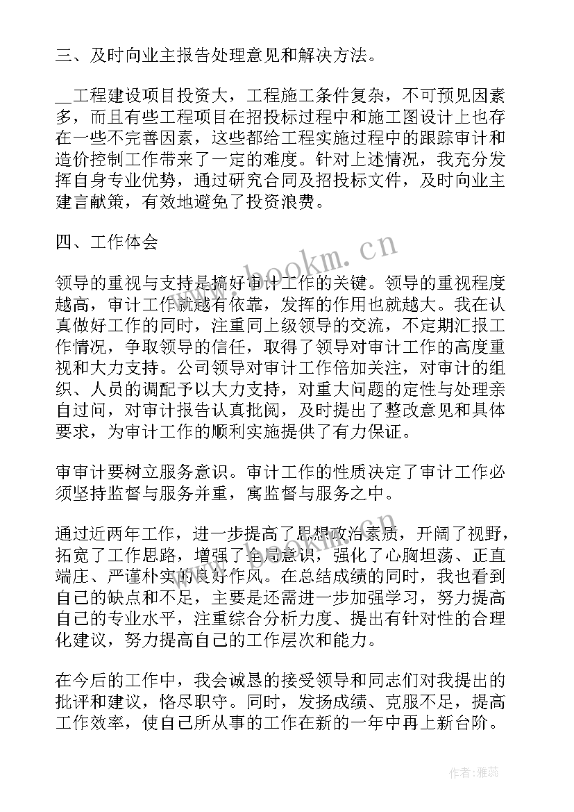 工作总结责任感 责任督学工作总结(优质10篇)