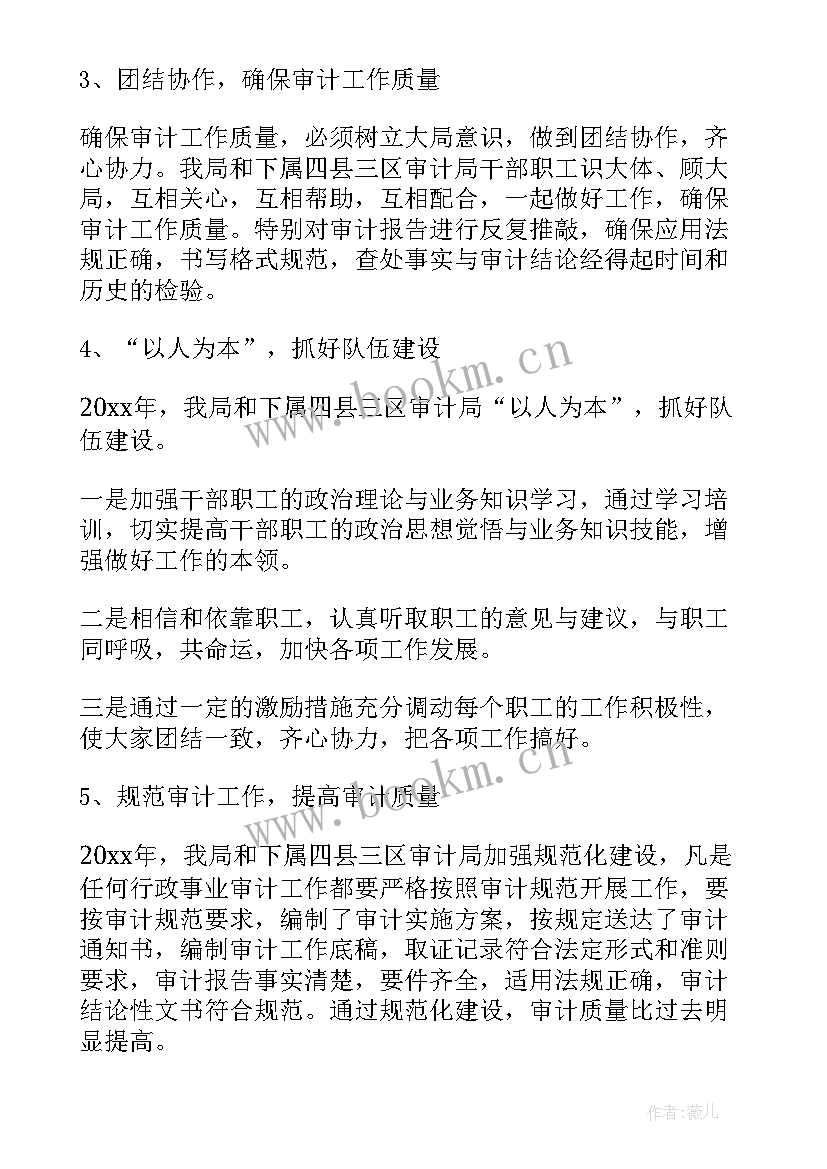 2023年工作搭档配合默契总结(大全5篇)