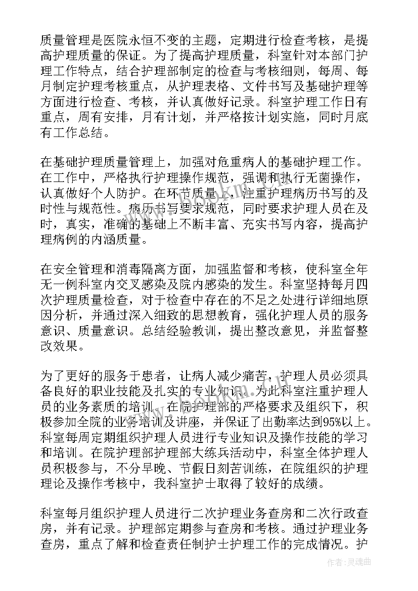 2023年质量转正员工试用期总结报告 质量工作总结(大全9篇)