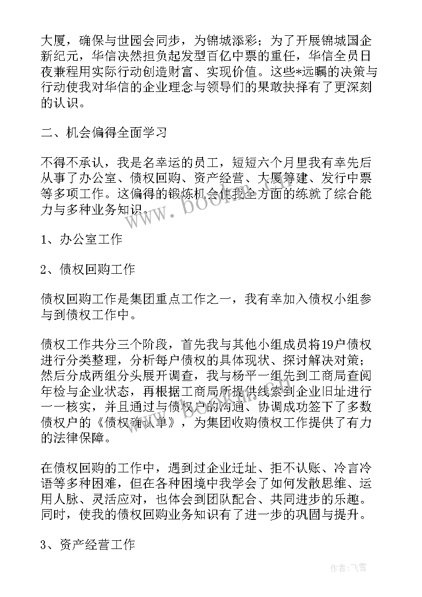 2023年代写网工作总结(实用9篇)