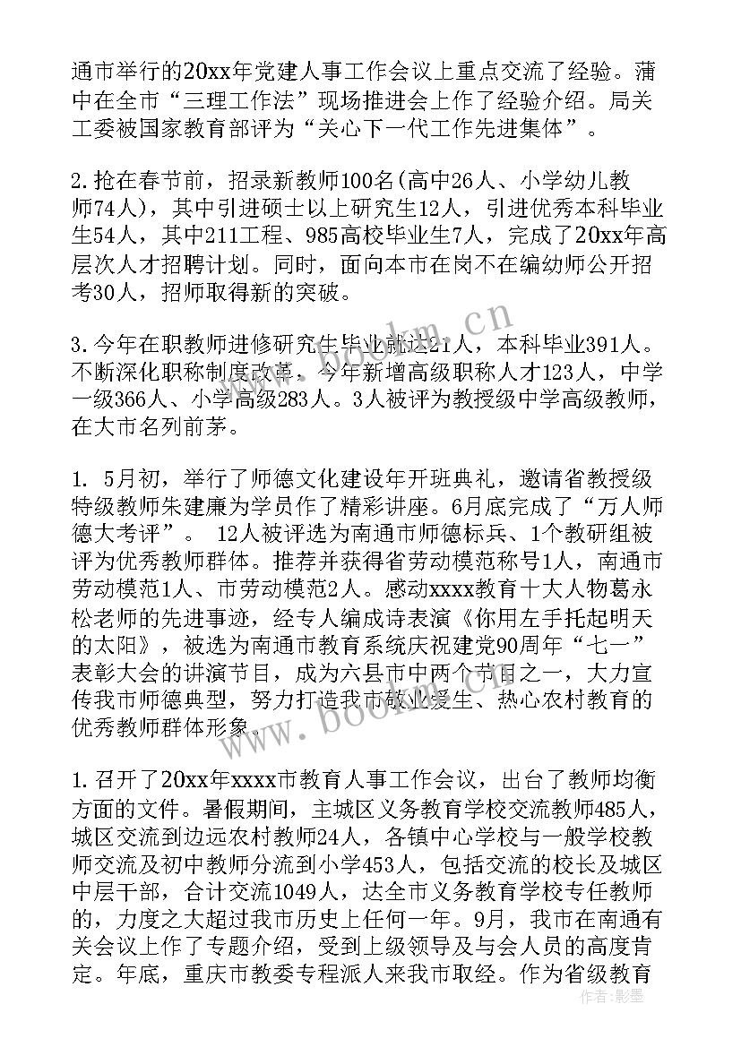 最新技师鉴定技术总结(模板8篇)