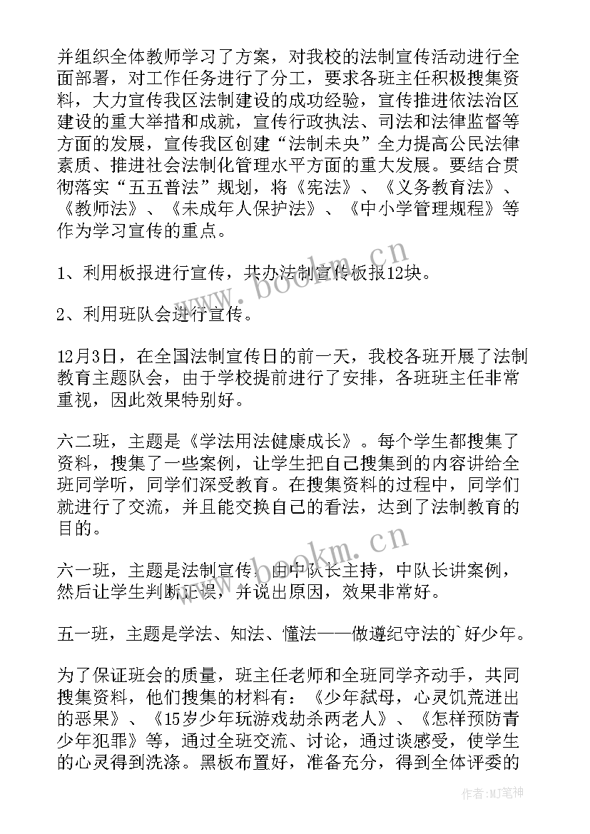 2023年政研室法制工作总结(实用5篇)