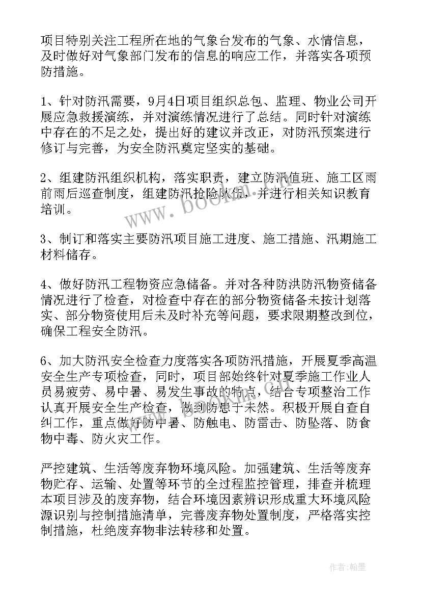 2023年围绕安全工作总结汇报材料(精选8篇)