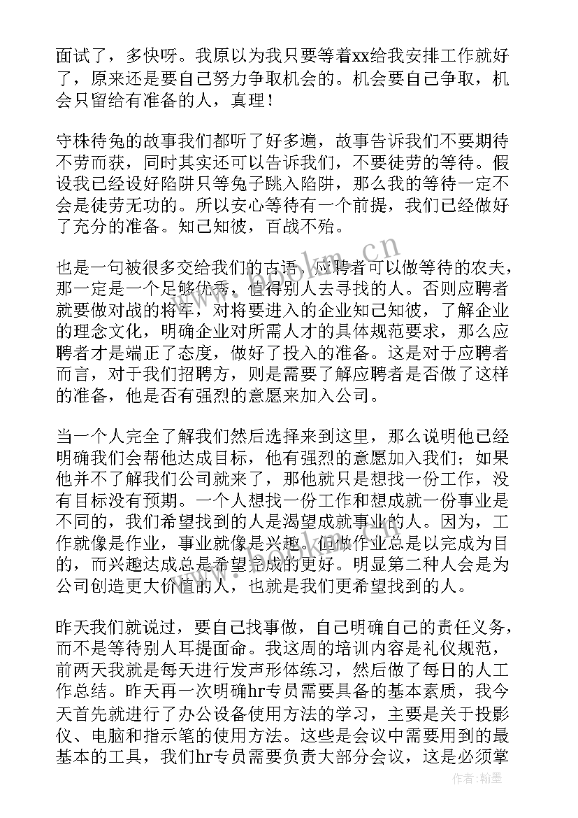 政审个人思想工作总结格式(模板8篇)