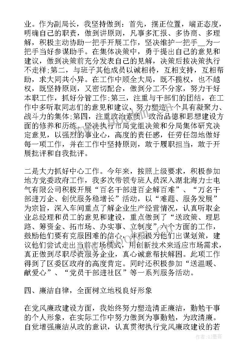 最新存货盘点工作总结 干部视频工作总结(大全5篇)