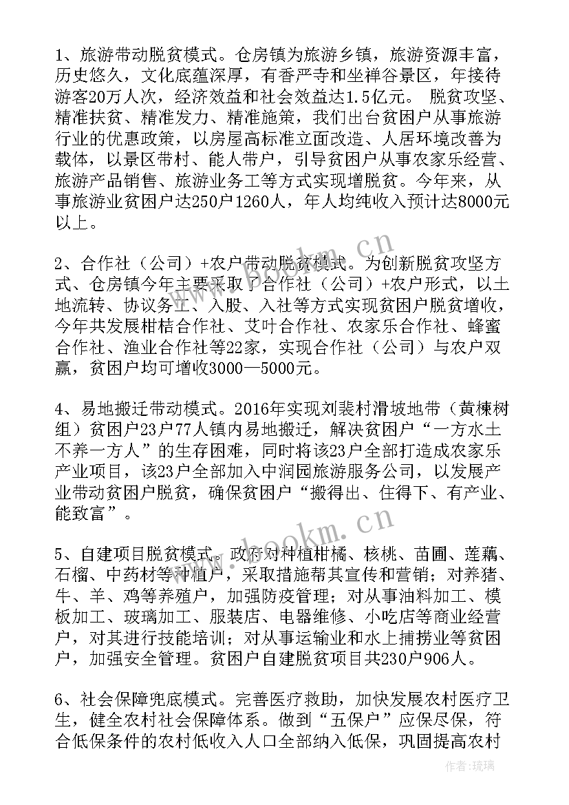 2023年培训工作亮点总结汇报材料 小学工作亮点工作总结(大全9篇)