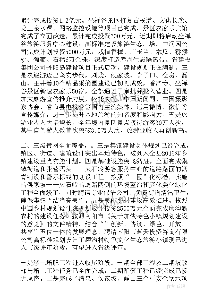 2023年培训工作亮点总结汇报材料 小学工作亮点工作总结(大全9篇)