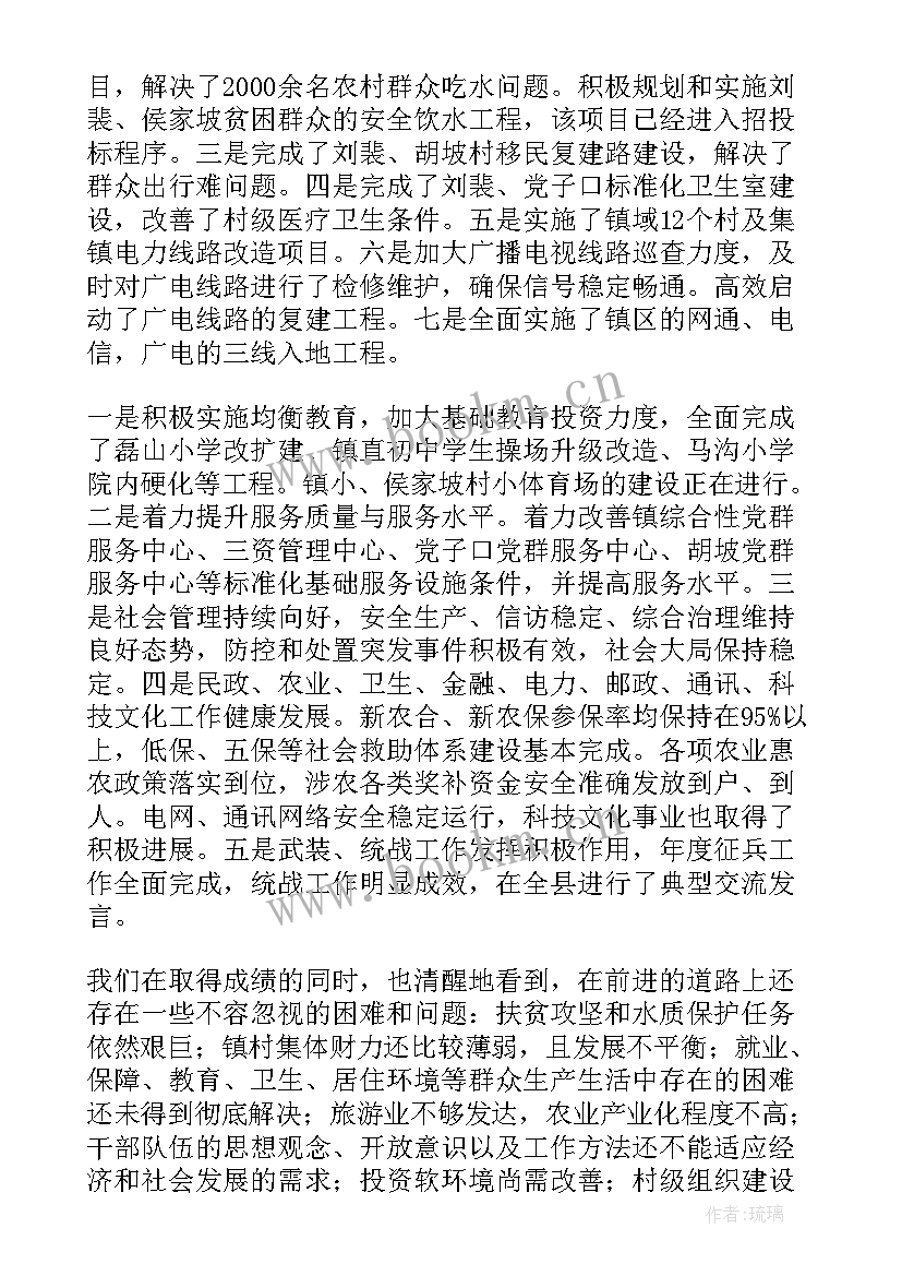 2023年培训工作亮点总结汇报材料 小学工作亮点工作总结(大全9篇)